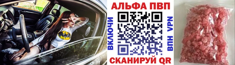 A PVP кристаллы нарко площадка телеграм Новоузенск МЕГА ONION