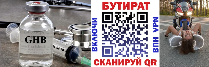 МЕГА ONION  Новоузенск  Бутират Butirat 