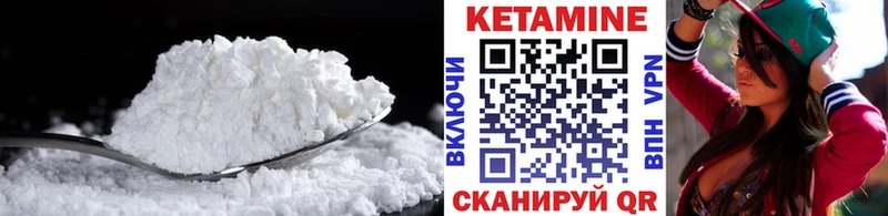 КЕТАМИН ketamine  Новоузенск 