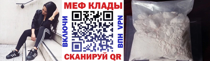 МЯУ-МЯУ VHQ  купить наркотики сайты  Новоузенск 