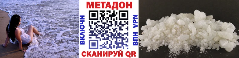 МЕТАДОН белоснежный где можно купить Новоузенск